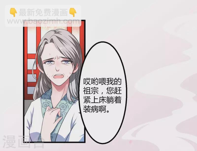 第3话 我劝妹妹你善良