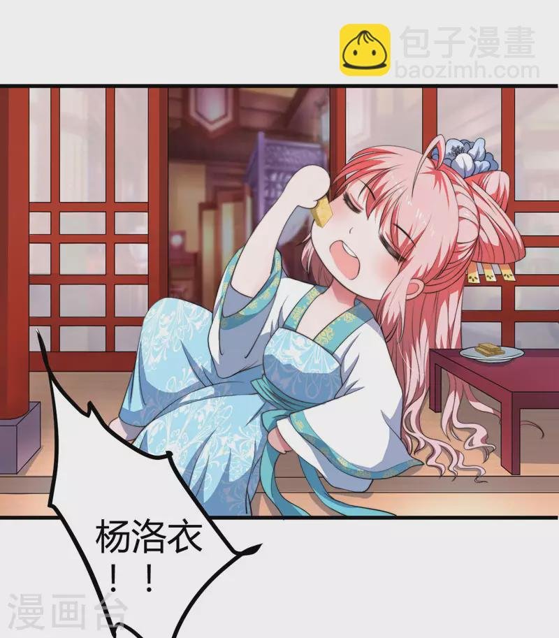 第3话 我劝妹妹你善良