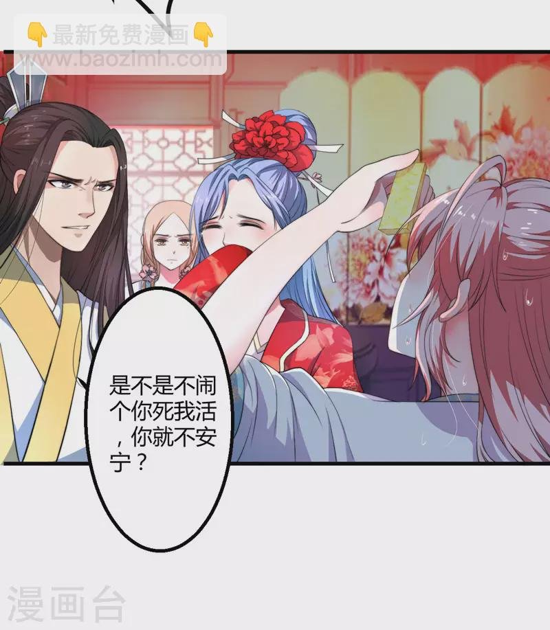 第3话 我劝妹妹你善良