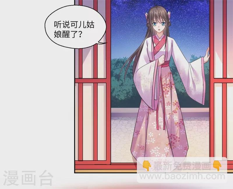 第40话 可儿醒来
