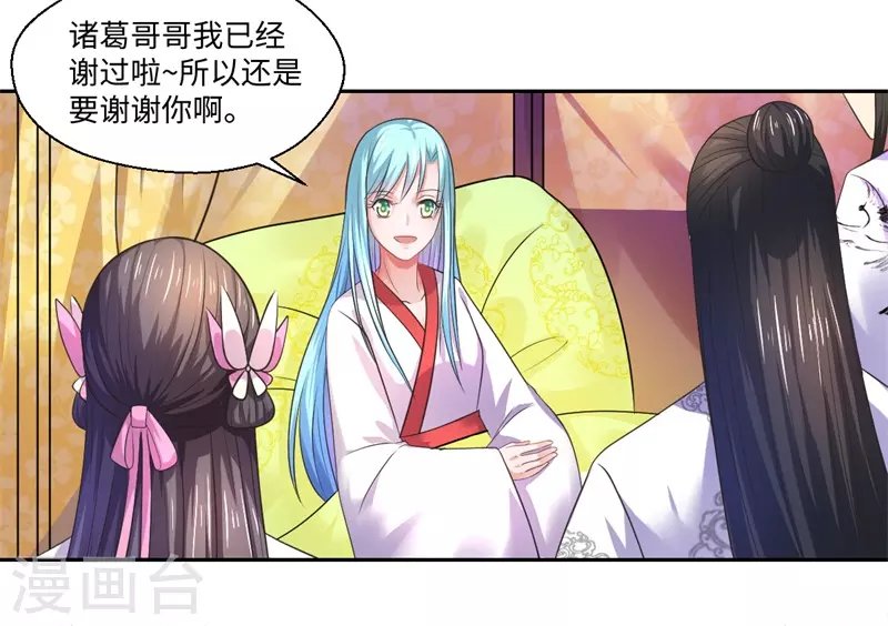 第40话 可儿醒来
