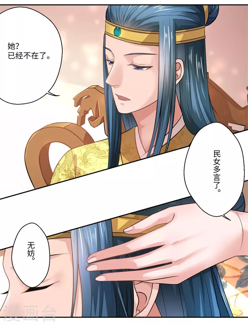 第42话 她身上有异世之魂