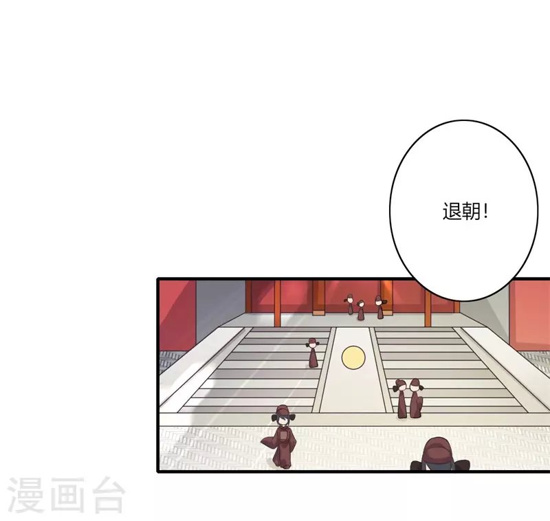 第44话 大限将至了吗