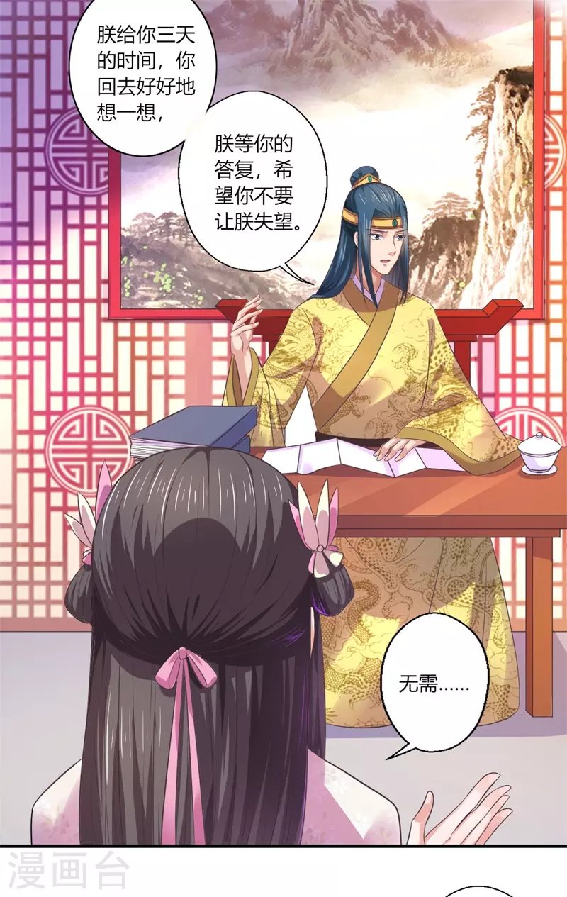第44话 大限将至了吗
