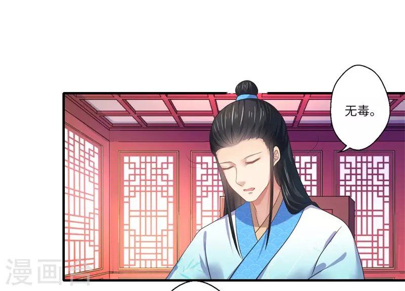 第47话 最毒”女人心“