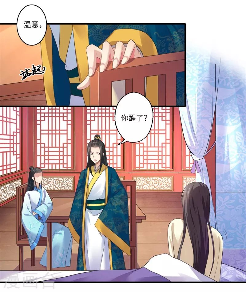 第47话 最毒”女人心“