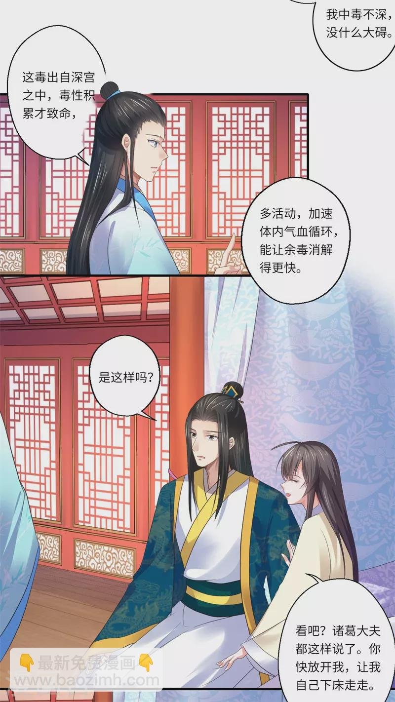 第47话 最毒”女人心“