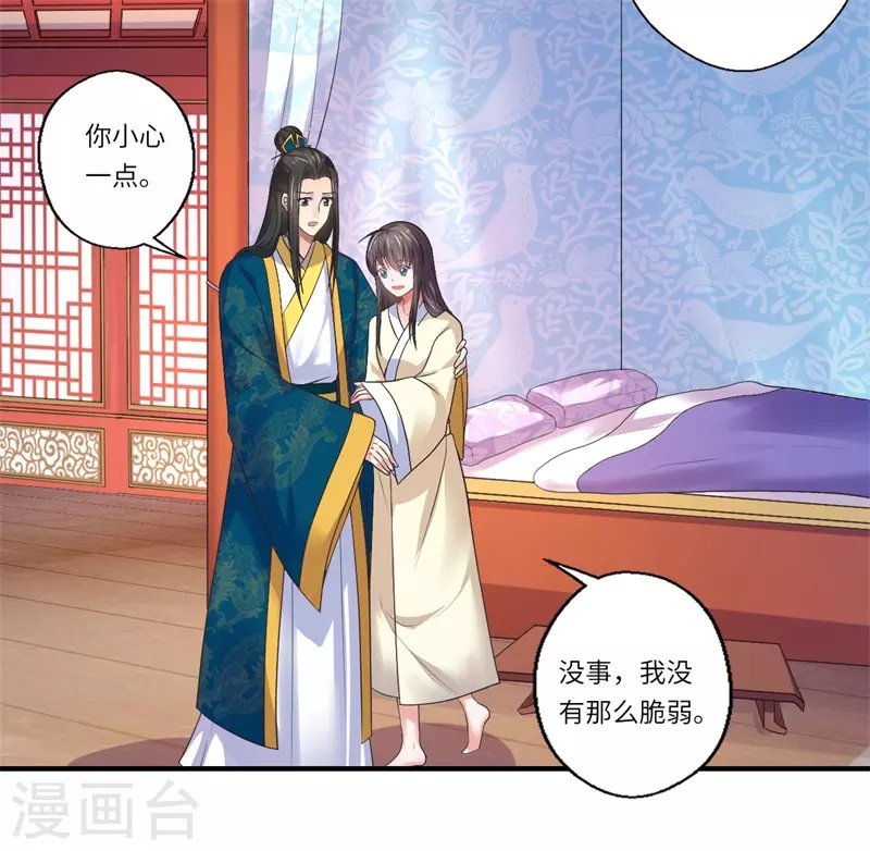 第47话 最毒”女人心“