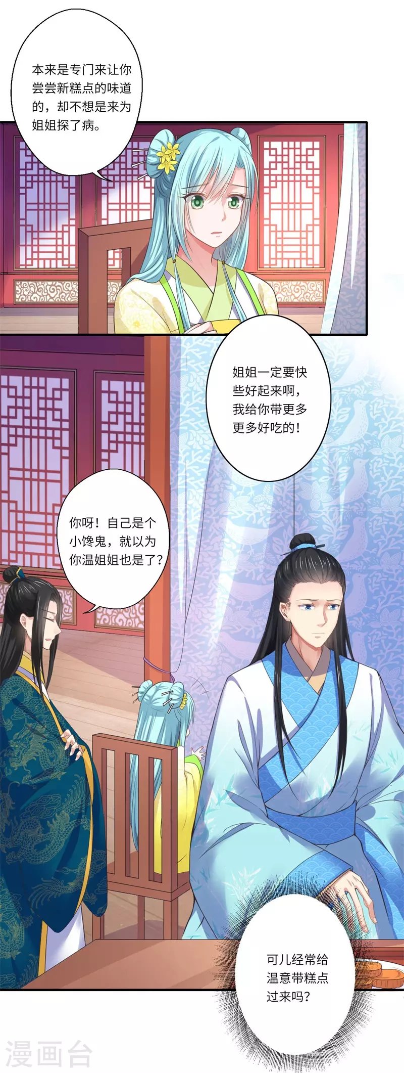 第47话 最毒”女人心“