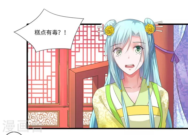 第48话 下毒真凶