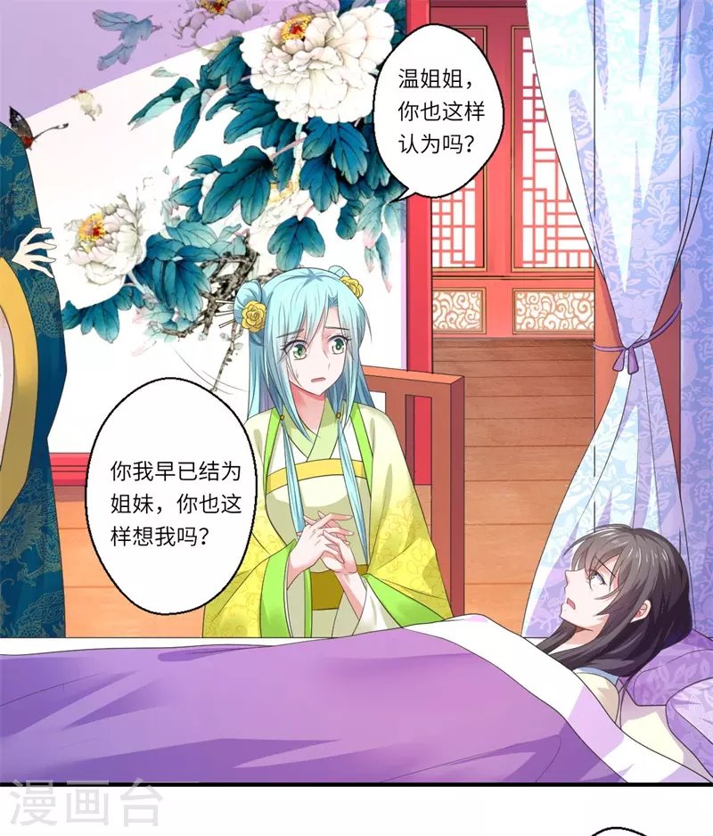 第48话 下毒真凶