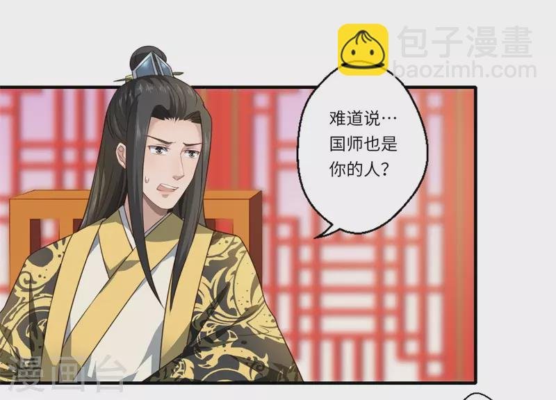 第57话 婚礼举行