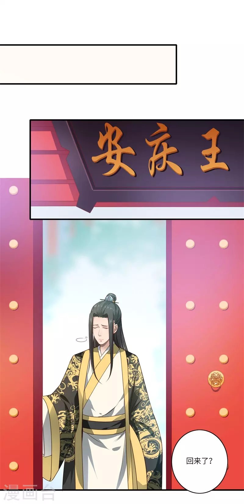 第57话 婚礼举行