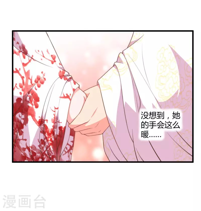 第5话 赴宫宴
