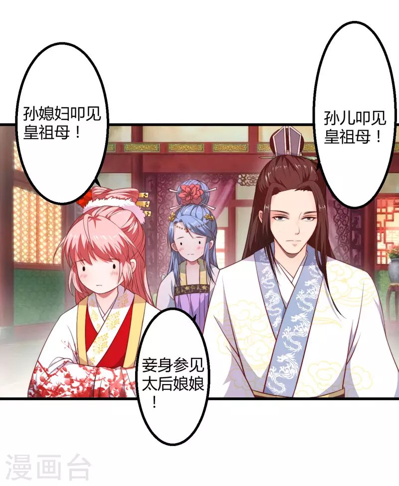 第5话 赴宫宴