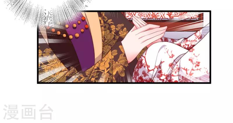 第5话 赴宫宴