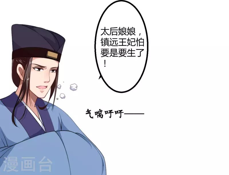 第5话 赴宫宴