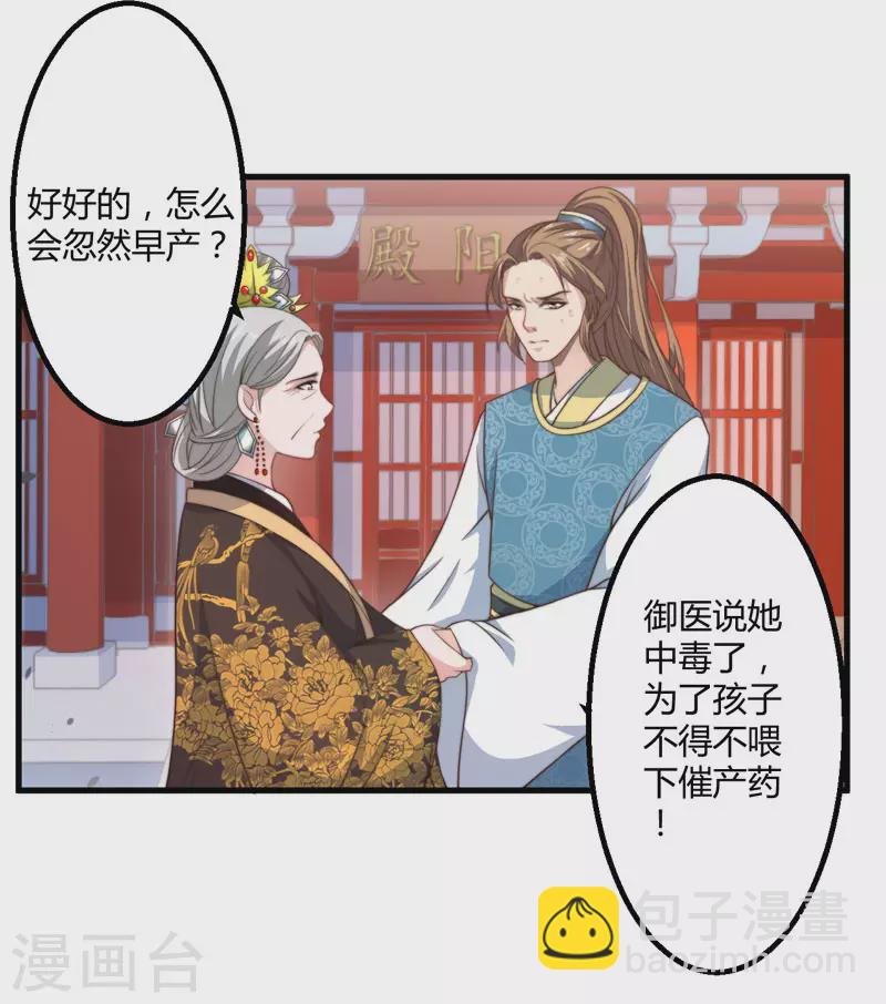 第5话 赴宫宴