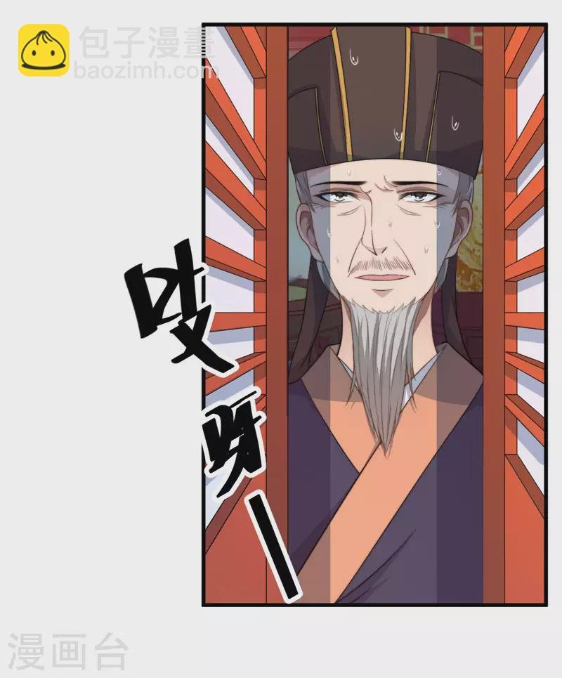 第5话 赴宫宴