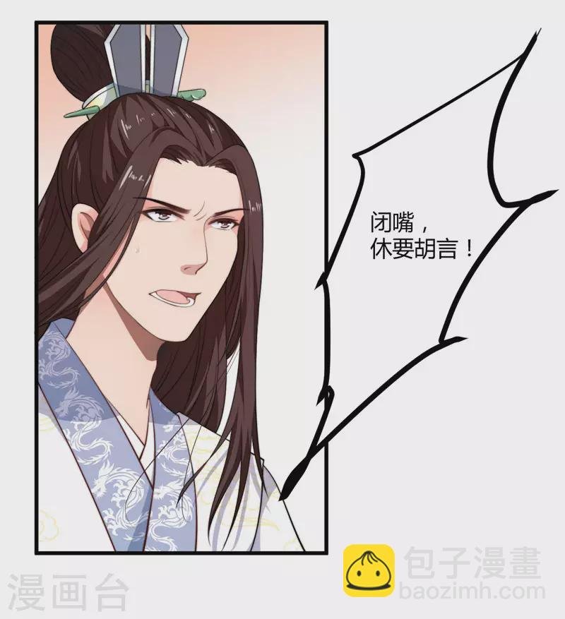 第5话 赴宫宴