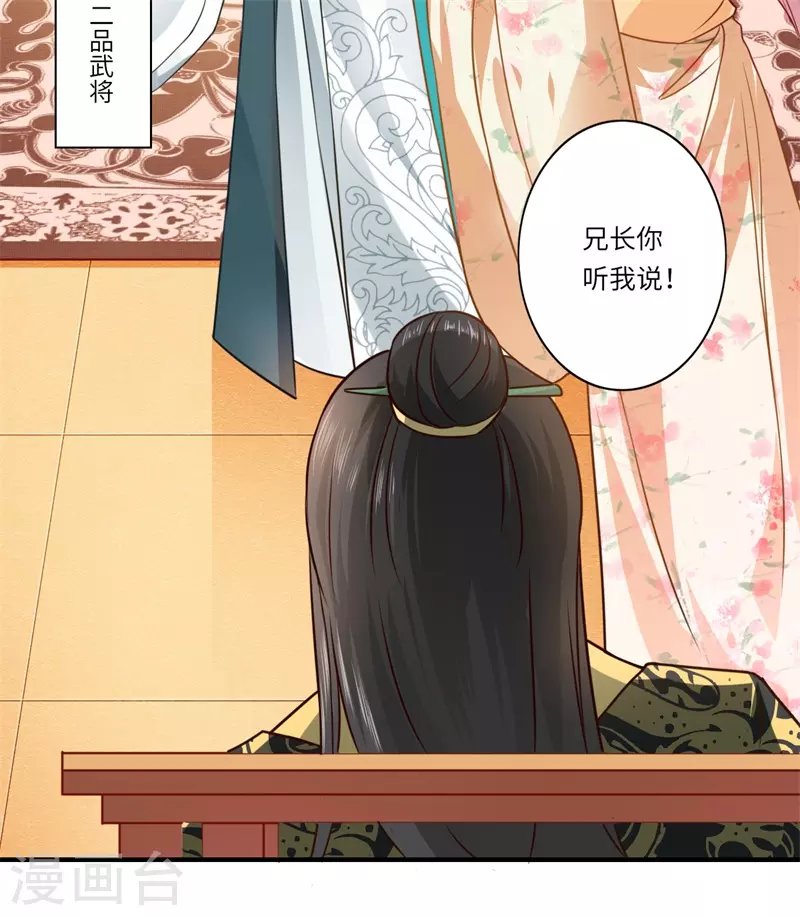 第62话 温意还没有死