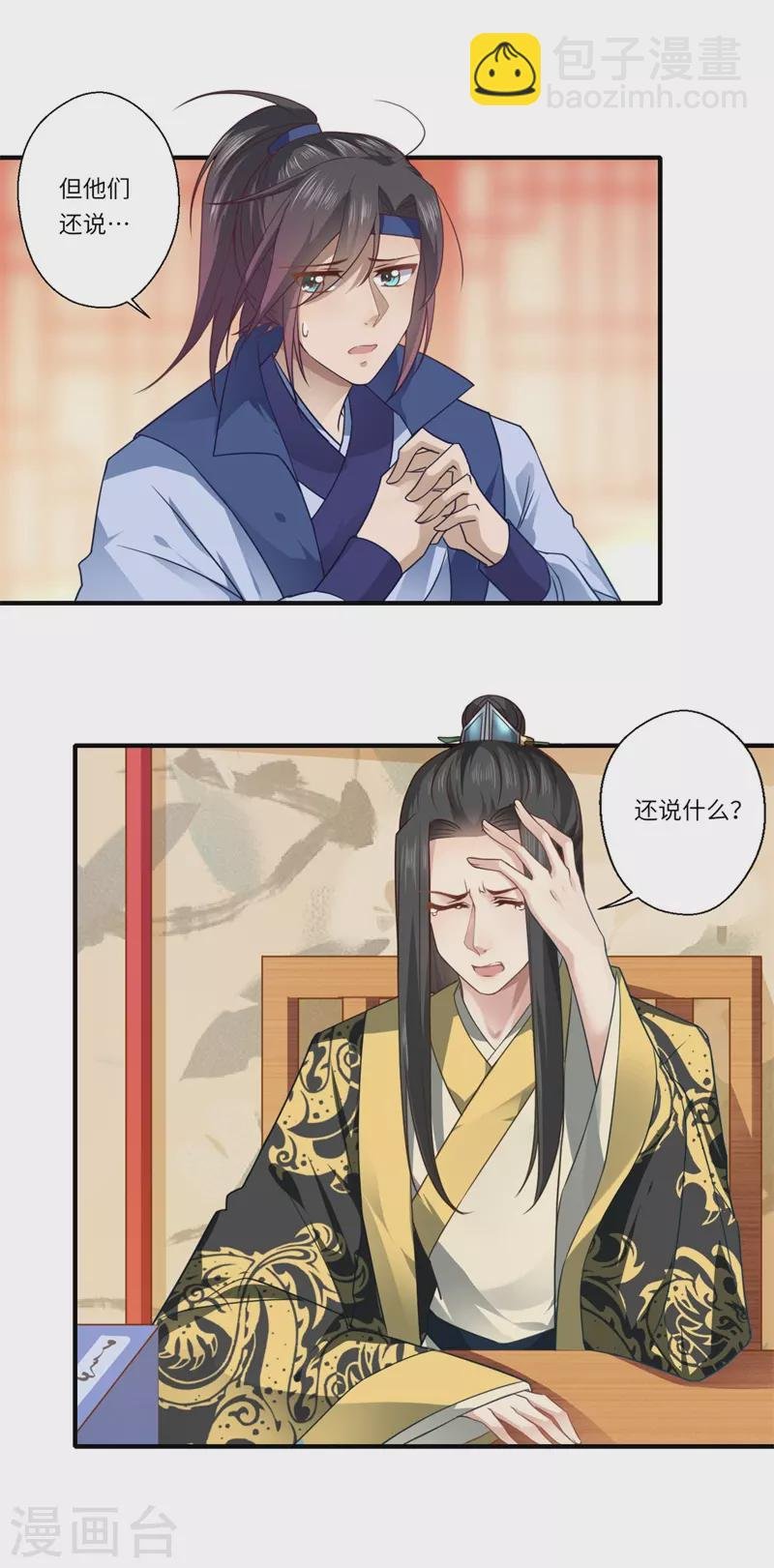 第63话 她已经回到你身边了
