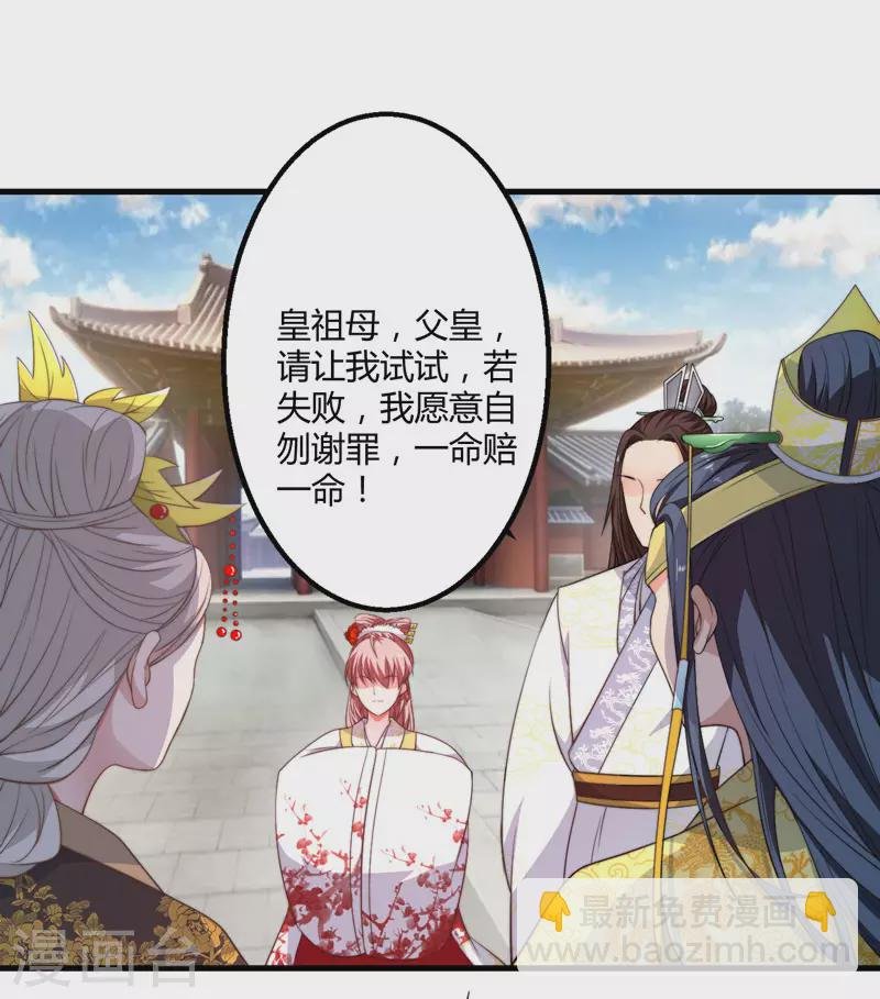 第6话 展露医术