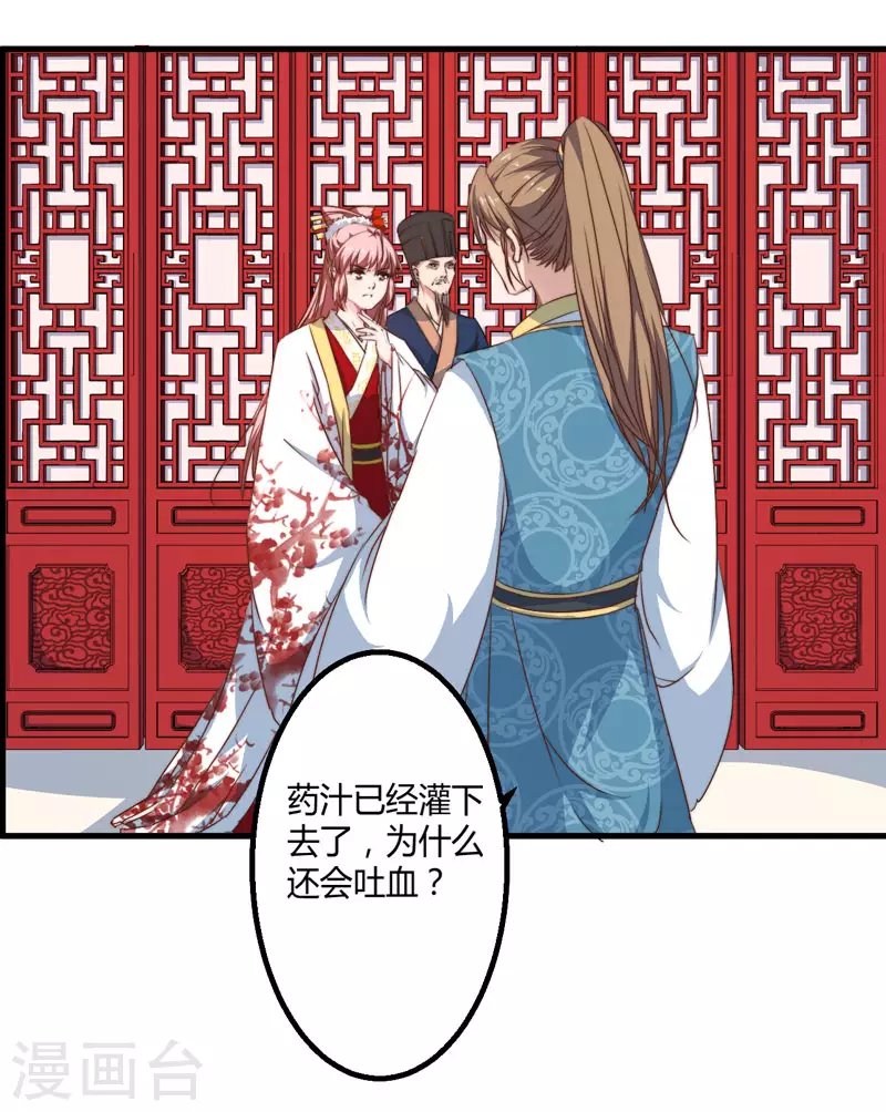第6话 展露医术