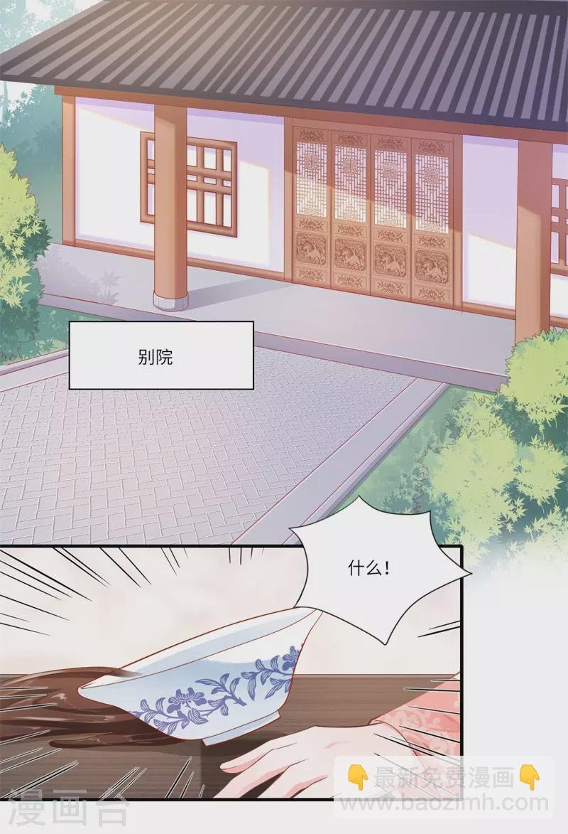 第71话 为了救他，我必须回京