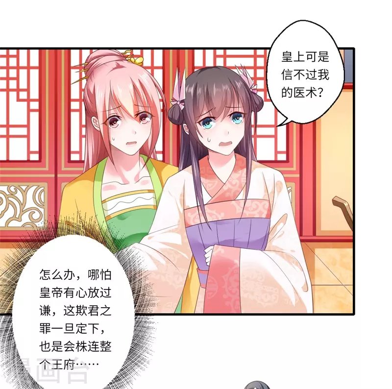 第72话 你的好意或许能害死他