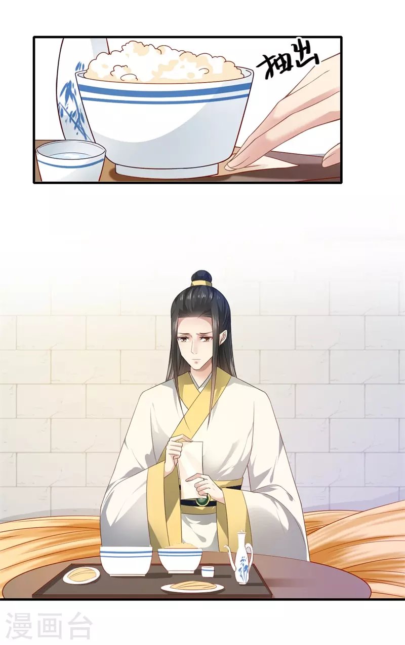 第72话 你的好意或许能害死他