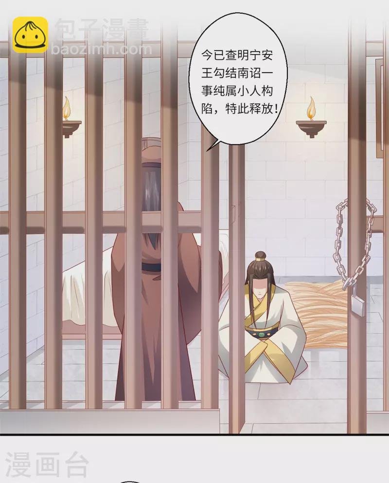 第73话 今后你便是皇贵妃