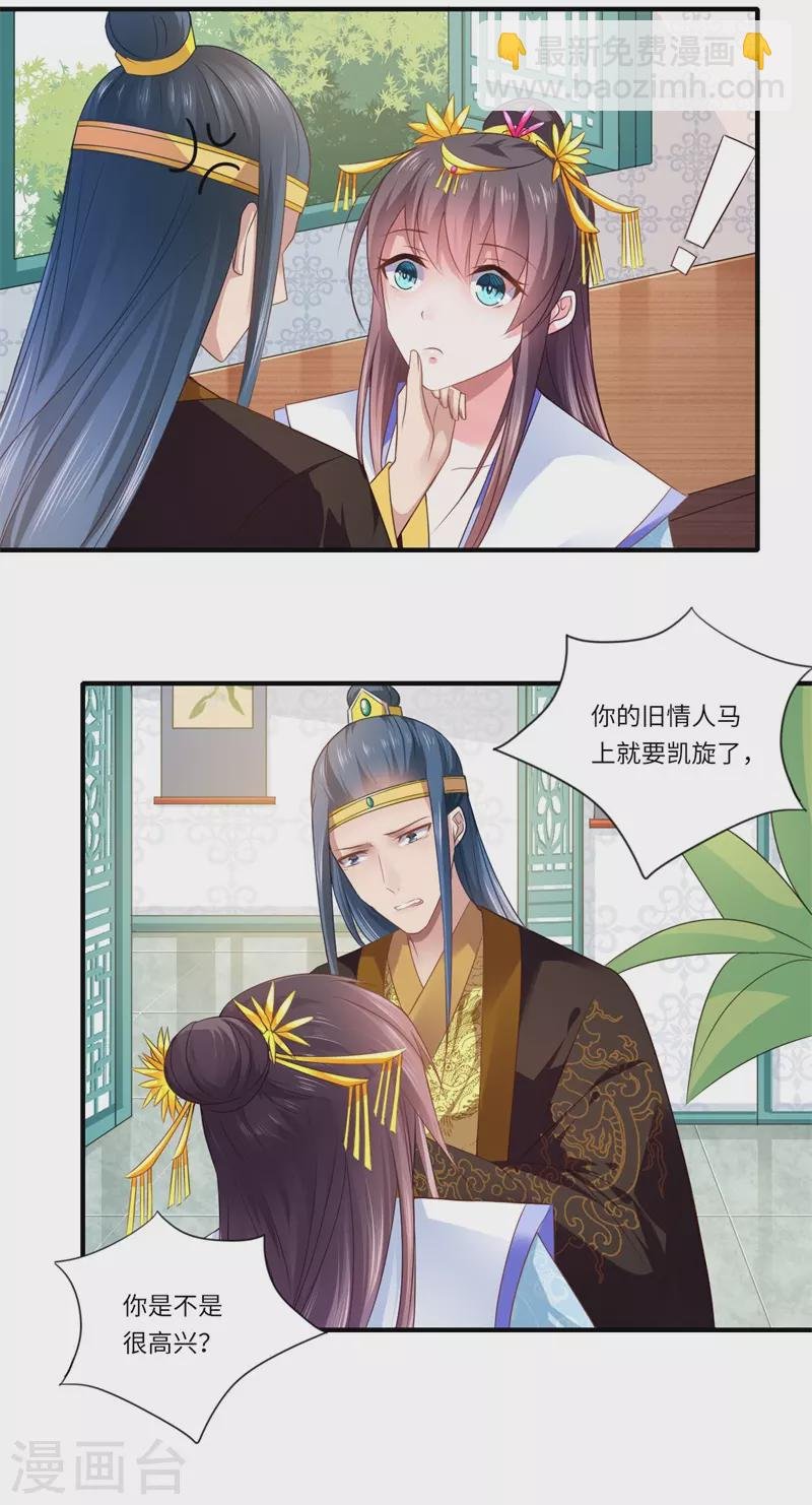 第75话 等你平安归来