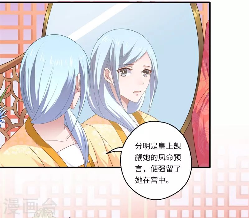 第78话 那可是他儿媳啊！