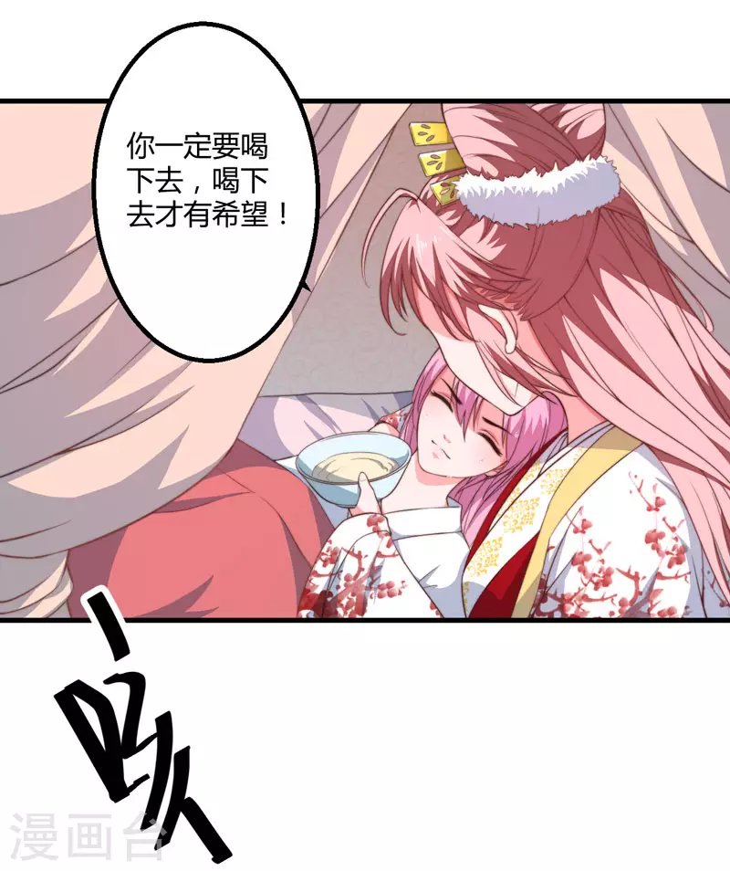 第7话 找到解药