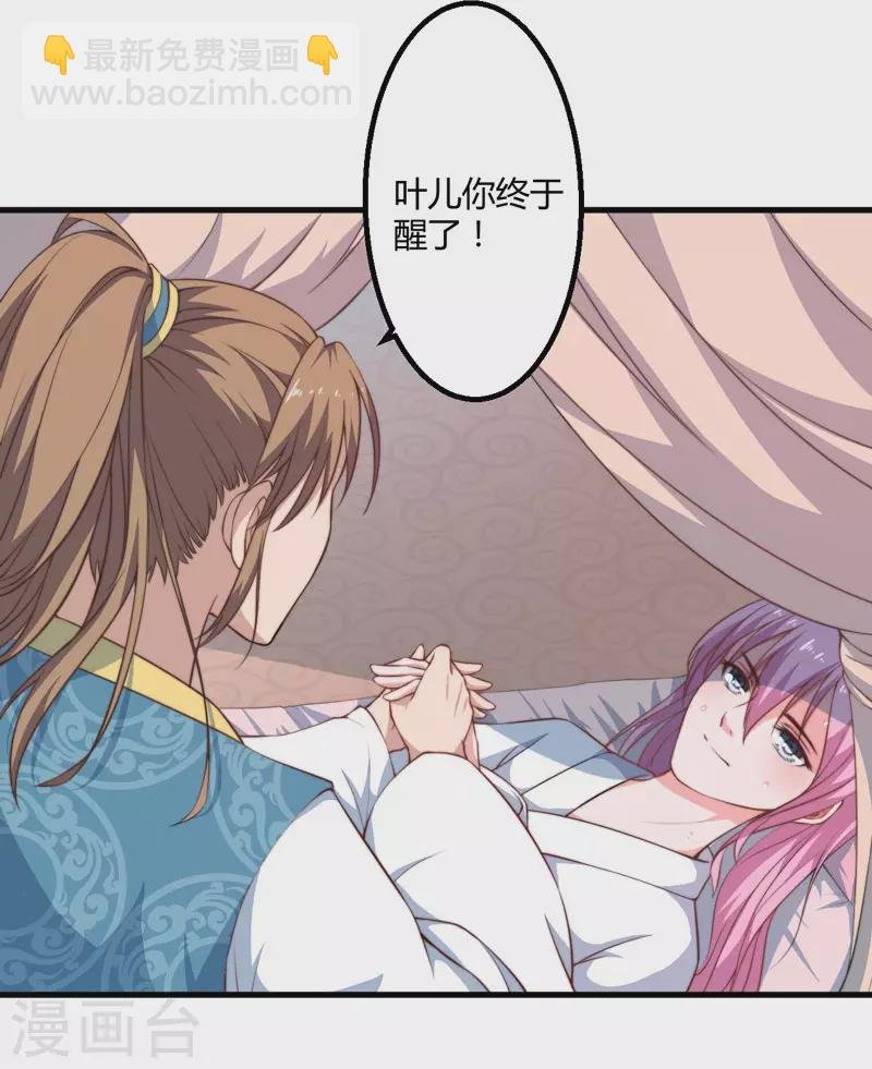 第7话 找到解药