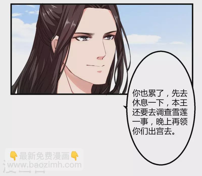 第7话 找到解药