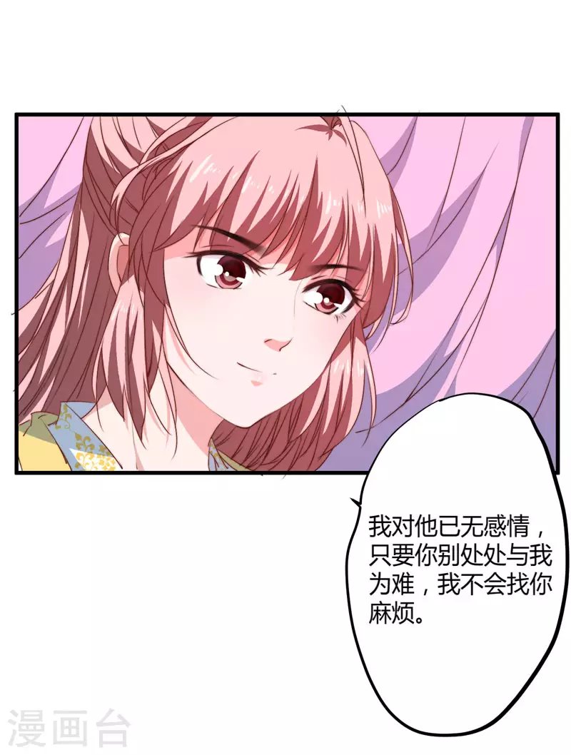 第7话 找到解药