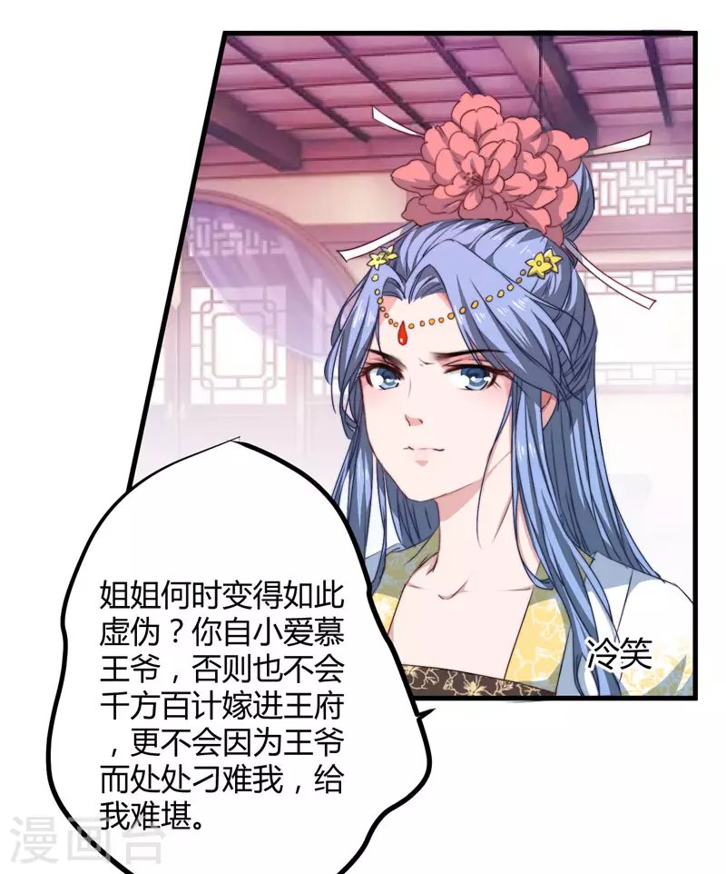 第7话 找到解药