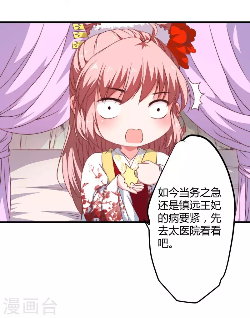 第7话 找到解药