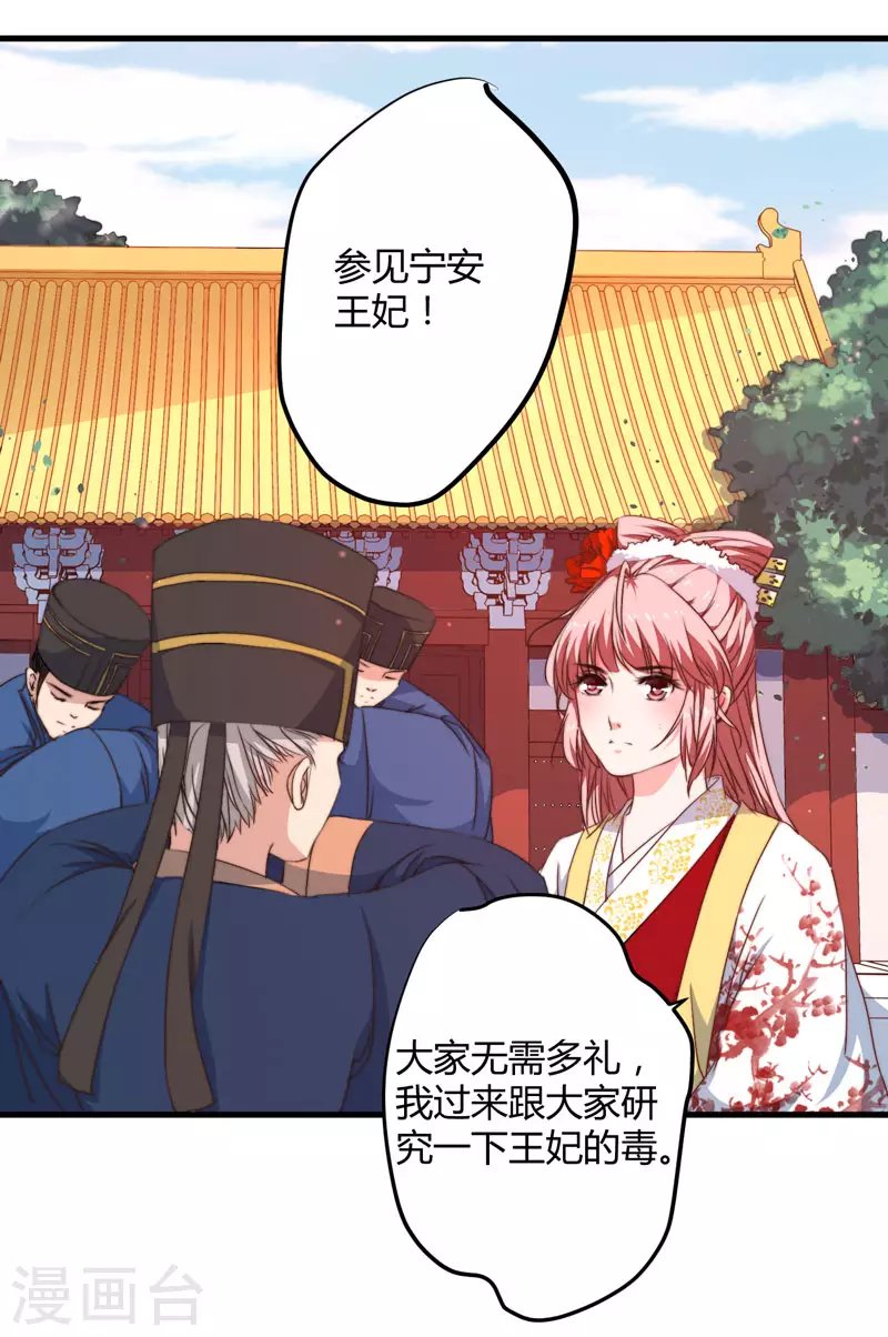 第7话 找到解药