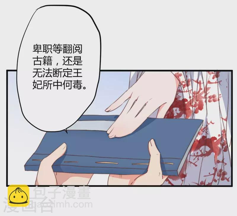 第7话 找到解药