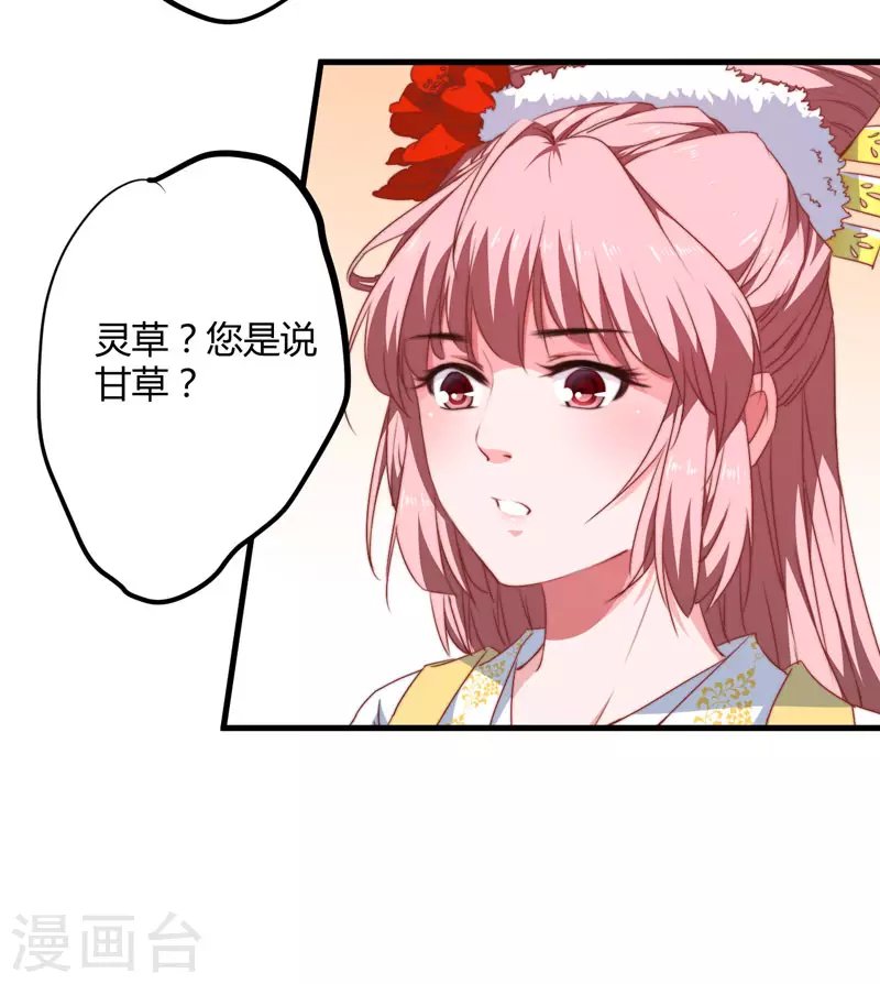 第7话 找到解药