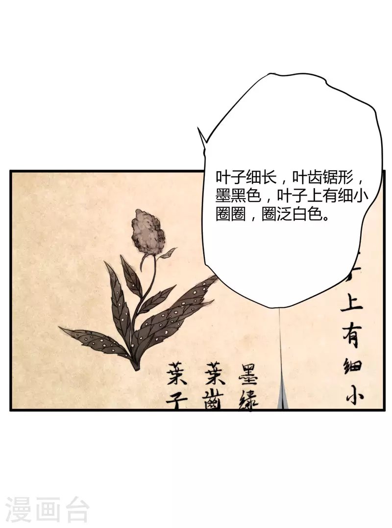 第7话 找到解药