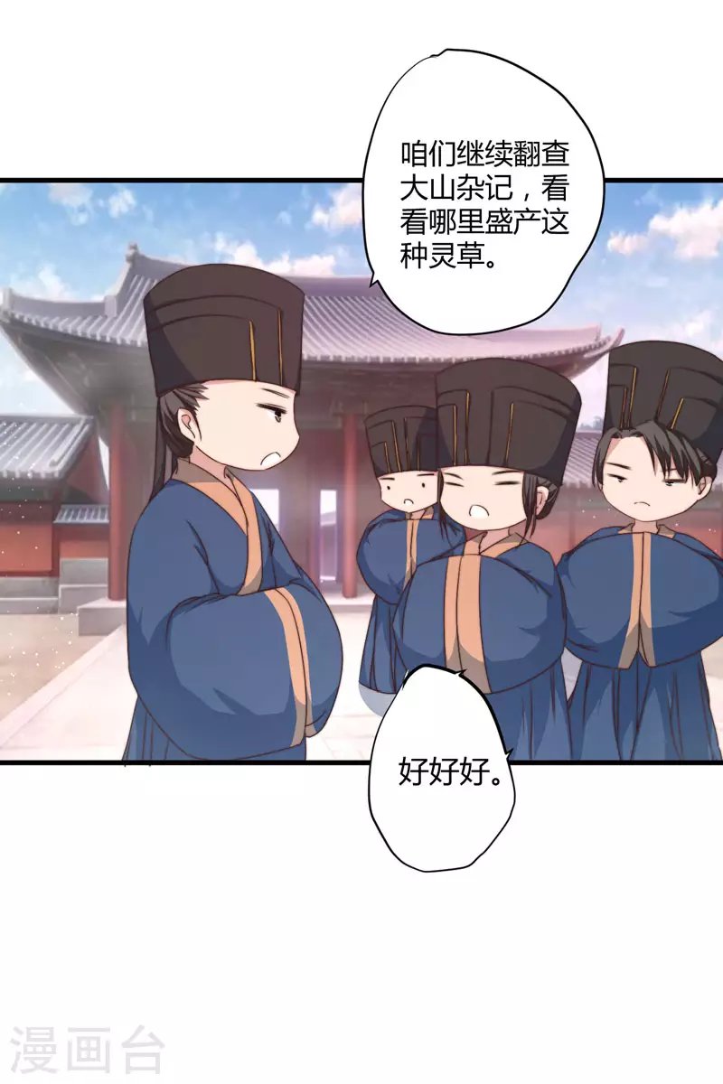 第7话 找到解药