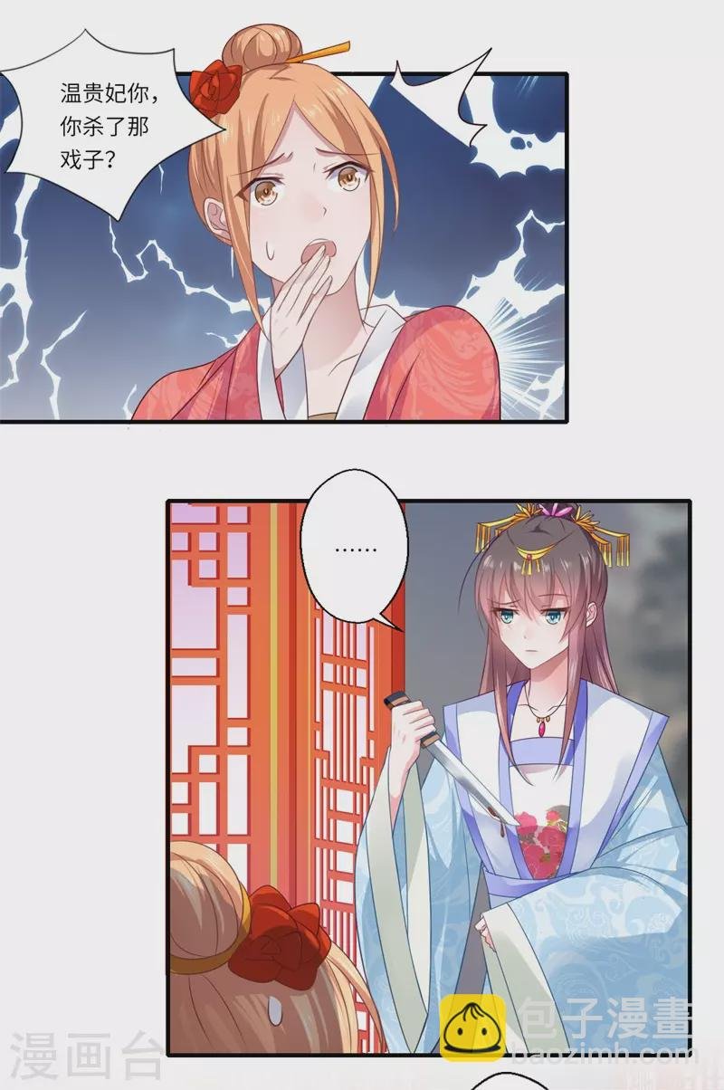 第79话 你不叫温暖对吗