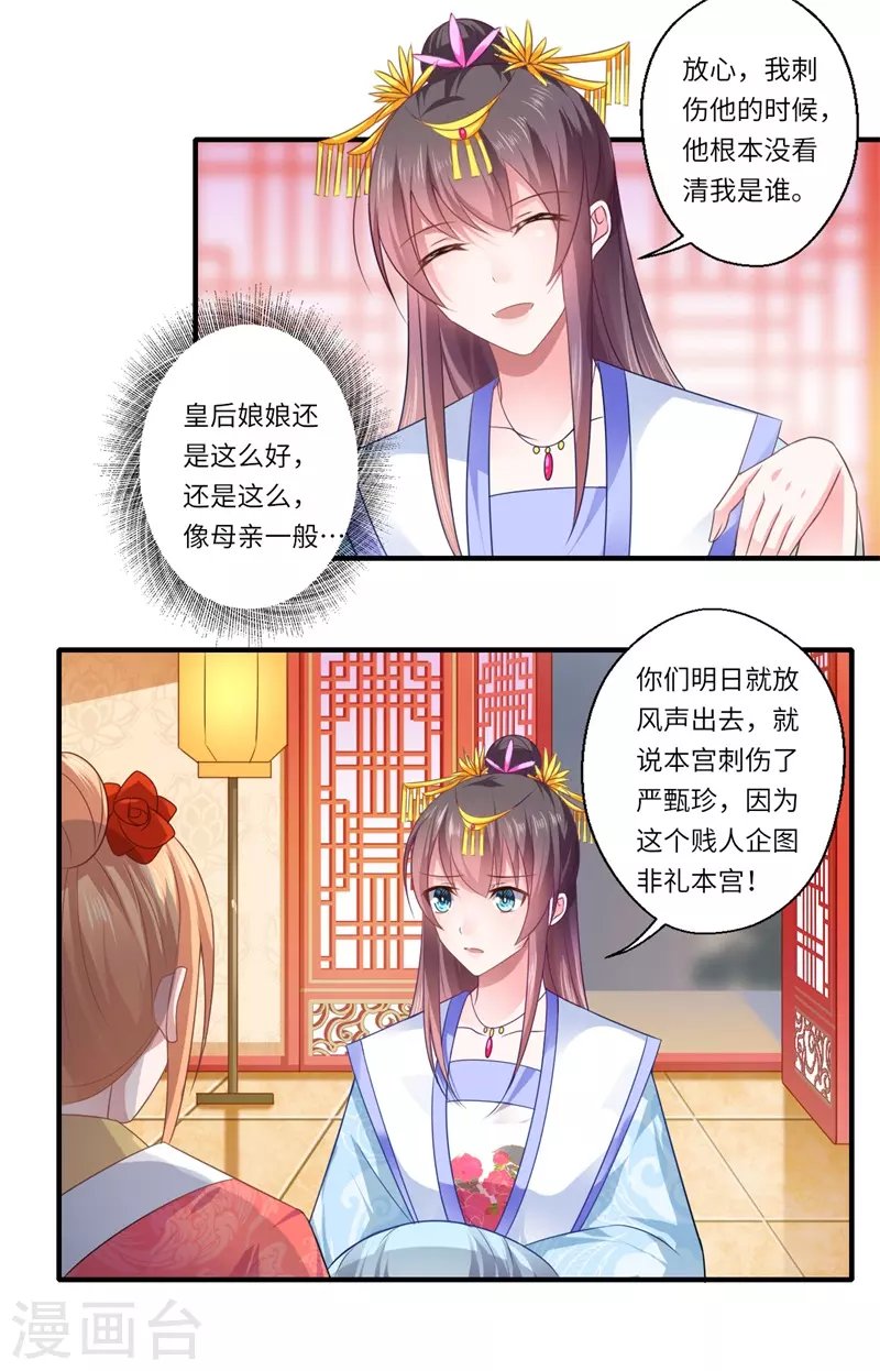 第79话 你不叫温暖对吗