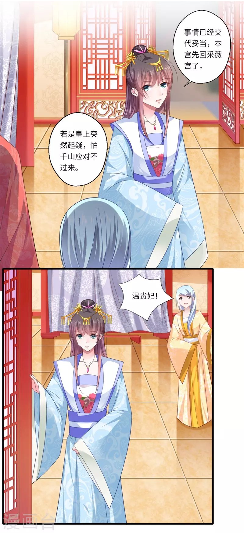 第79话 你不叫温暖对吗