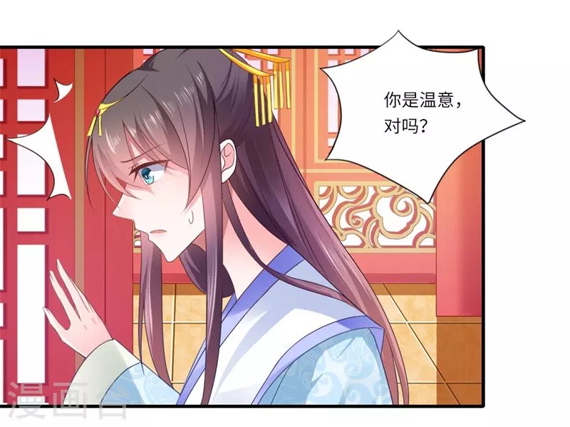 第79话 你不叫温暖对吗