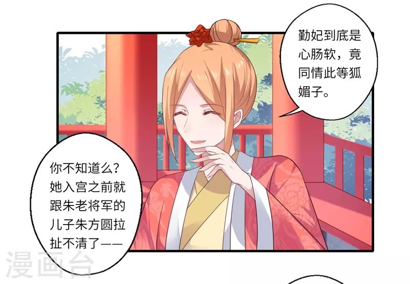 第79话 你不叫温暖对吗